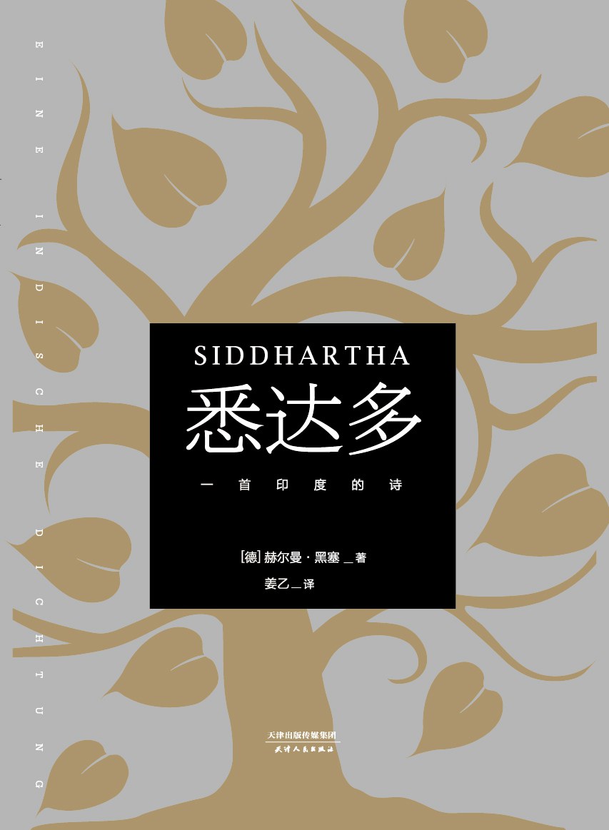 Siddhartha